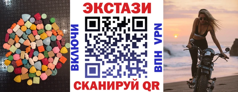 Экстази 280 MDMA  Балашиха 