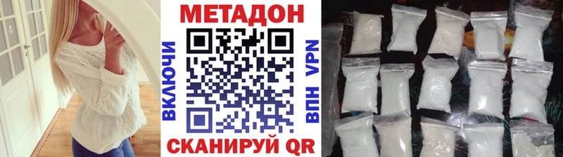 МЕТАДОН methadone  где купить наркоту  Балашиха 